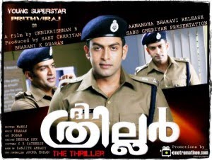 abc malayalam movies 2010